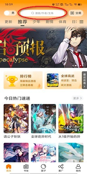 比熊漫画纯净版