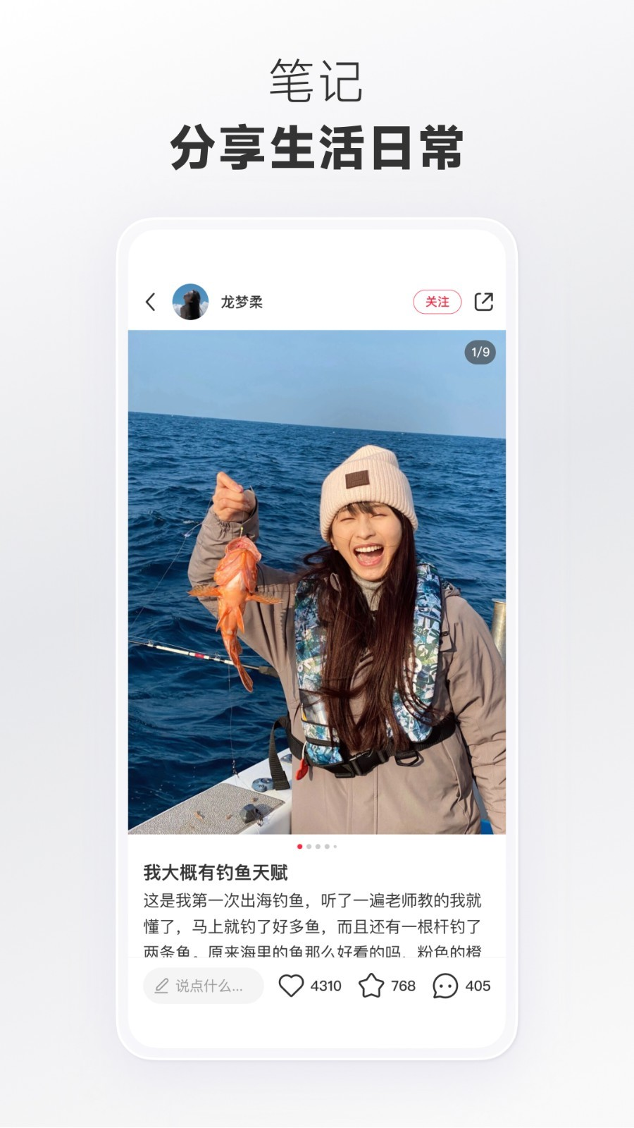 小红书海外版
