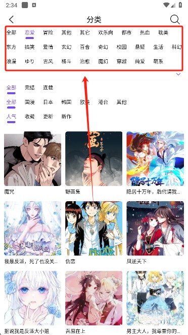 漫狐原漫趣漫画