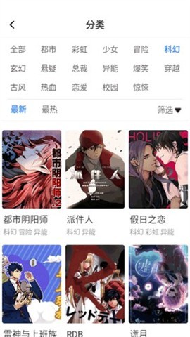 漫蛙2正版