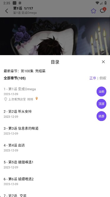 漫狐原漫趣漫画