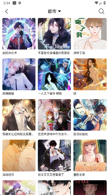 漫狐原漫趣漫画