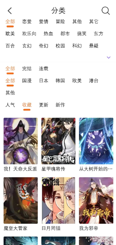 漫狐