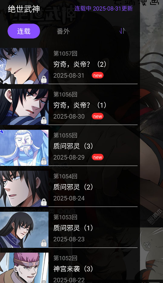 漫画人
