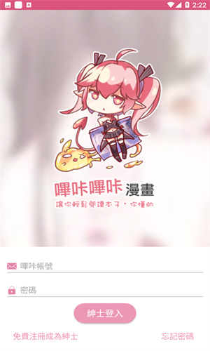picacg漫画app