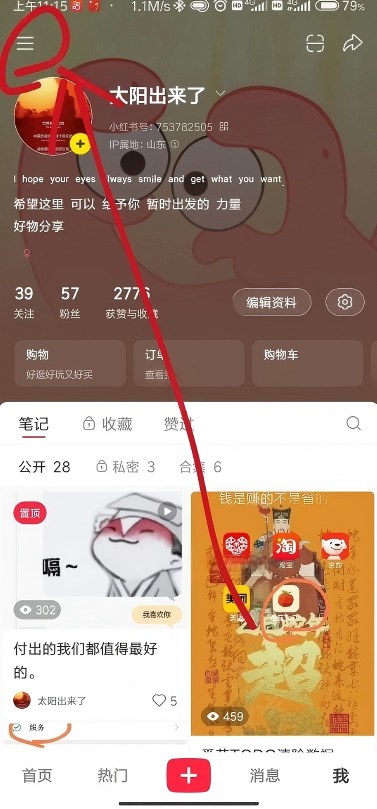 小红书海外版