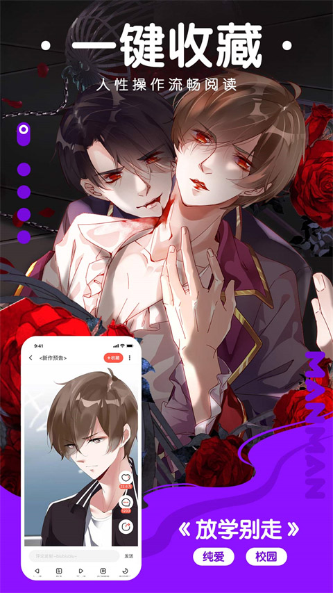 漫漫漫画免费观看完整版