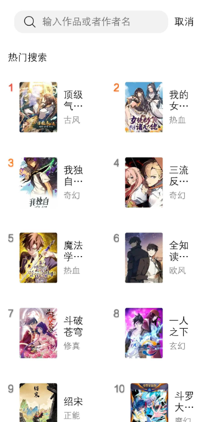 漫狐