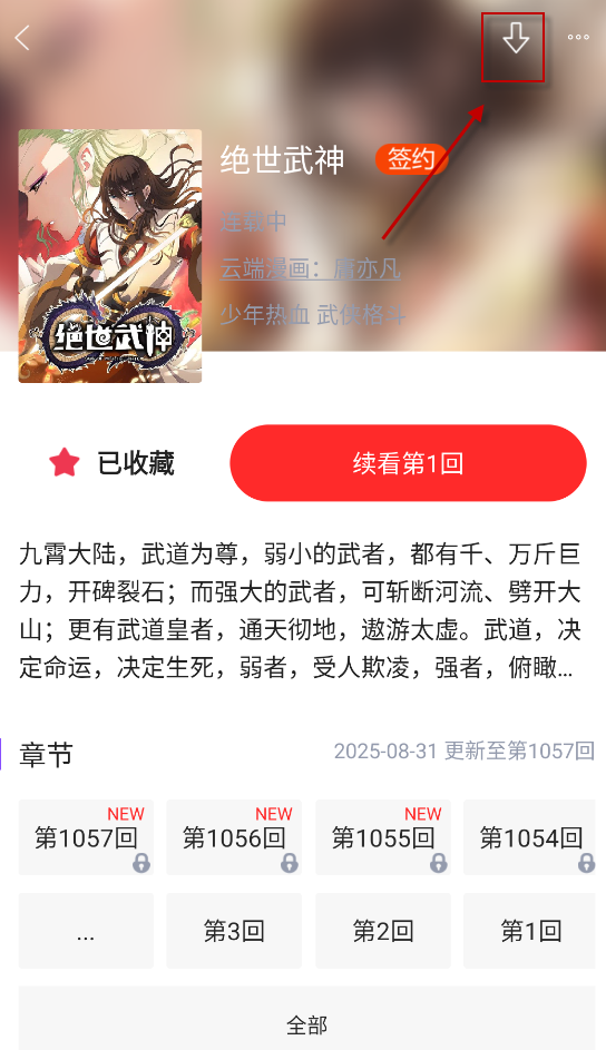 漫画人