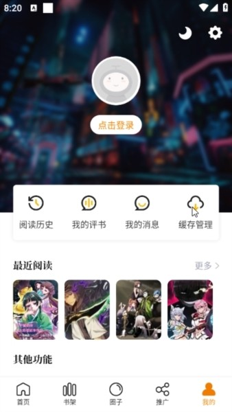 酷漫熊漫画免费版