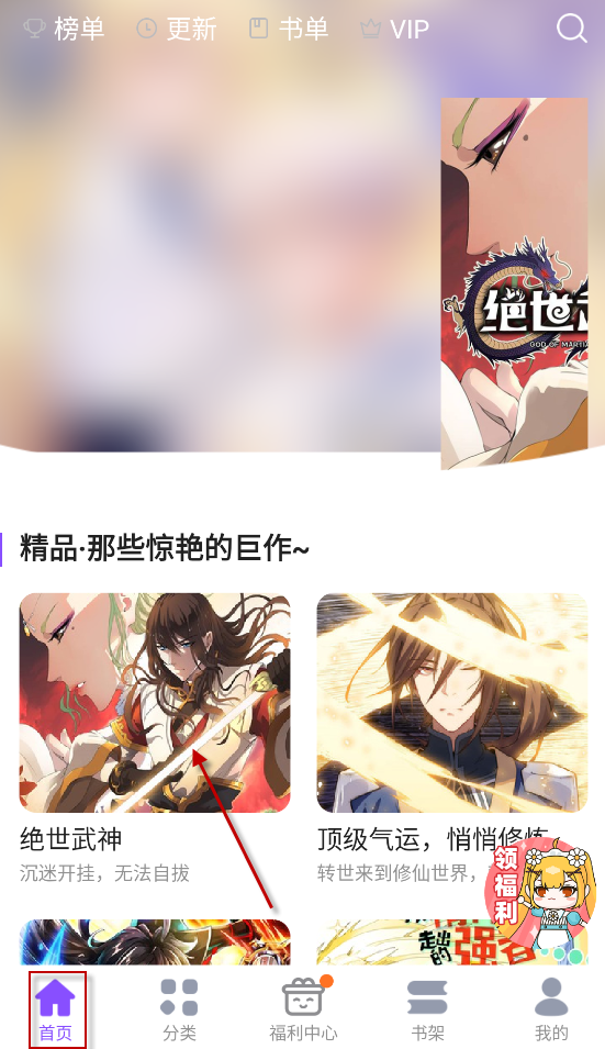 漫画人