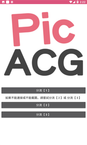 picacg漫画app