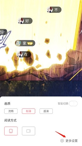 看漫画