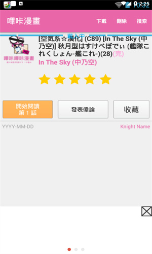 picacg漫画app