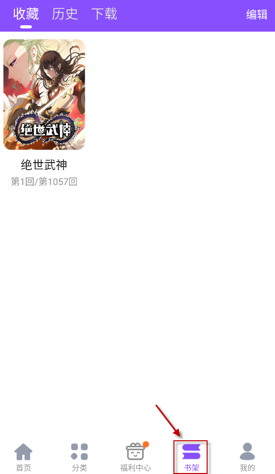 漫画人