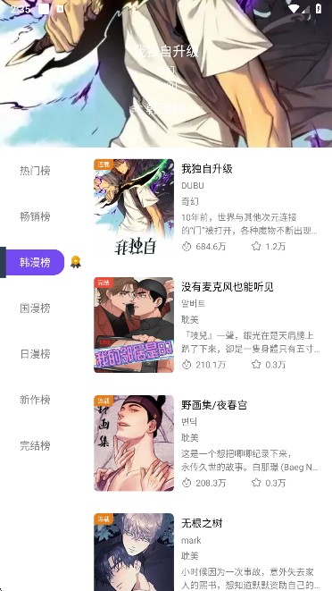 漫狐原漫趣漫画
