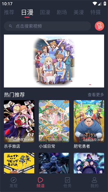 动漫共和国omofun