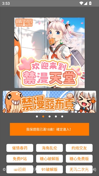 jmcomic安卓版
