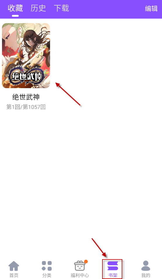 漫画人