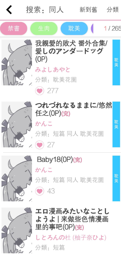 picacg漫画最新版