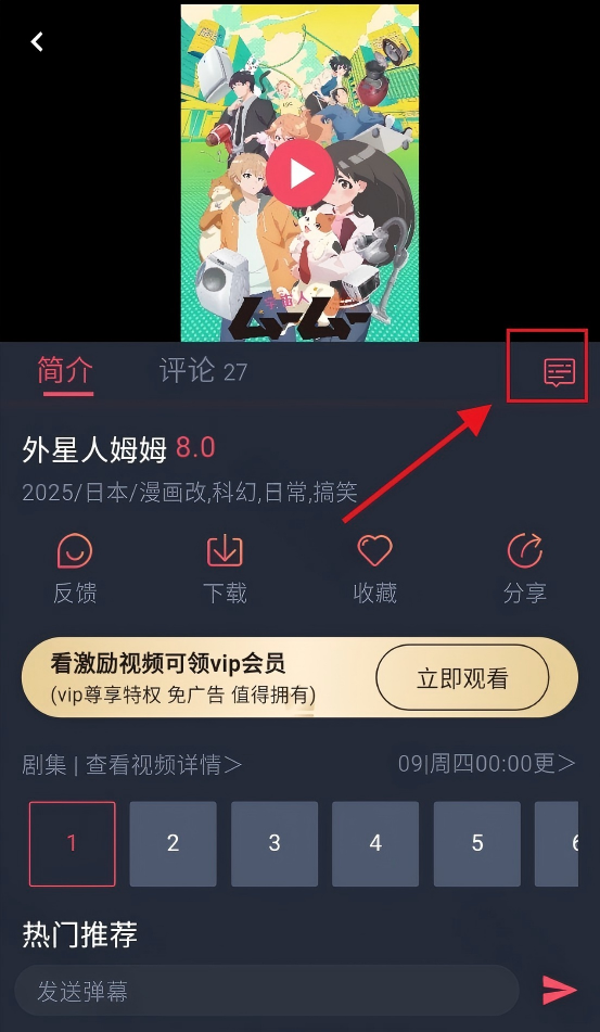 动漫共和国omofun
