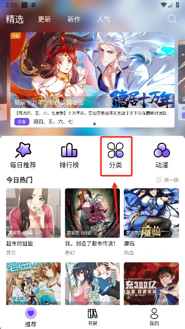 漫狐原漫趣漫画