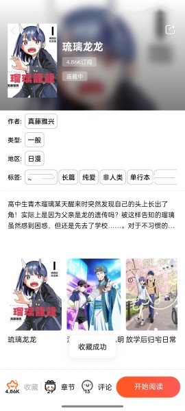 漫蛙2manwa2官方正版