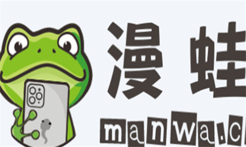 漫蛙漫画manwa2