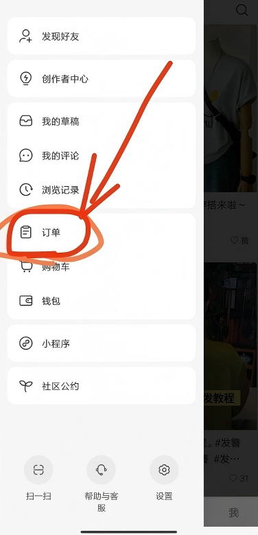 小红书海外版