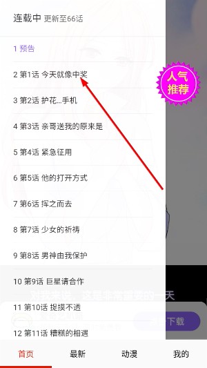 爱看漫阅