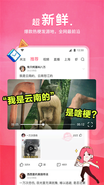 皮皮虾免费版