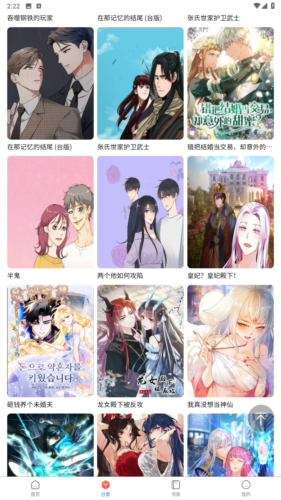 MANWA2最新版