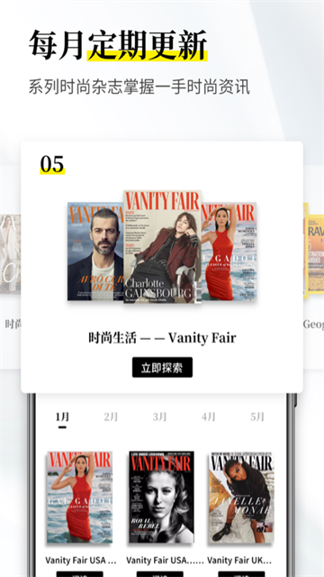 杂志迷app