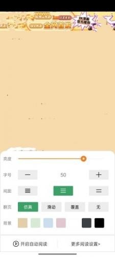 JK漫画怎么调节亮度-4