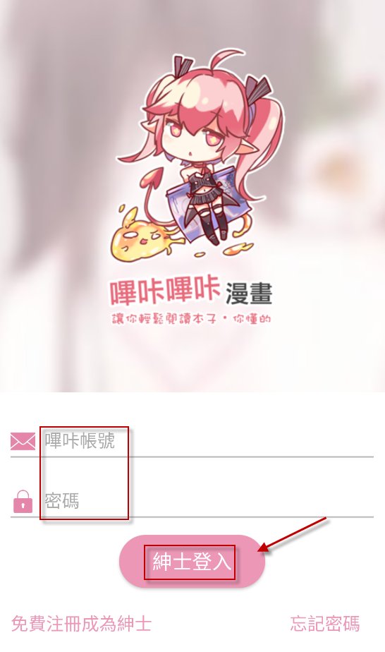 哔咔哔咔漫画