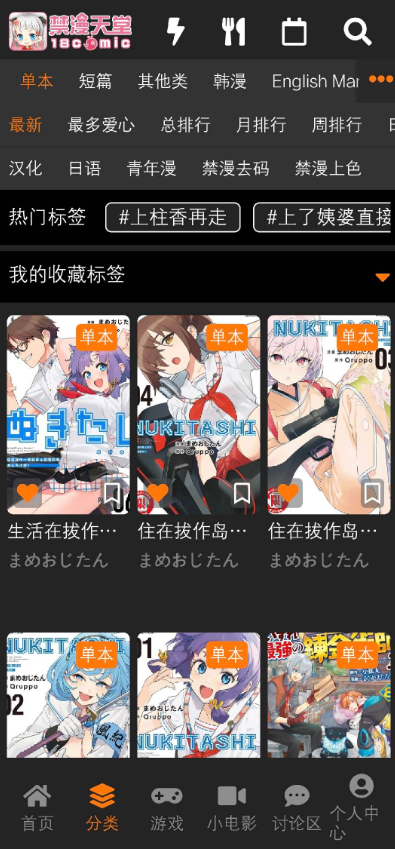 jm无广告