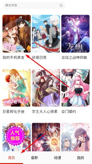 爱看漫阅