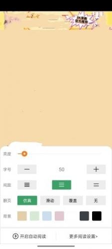 JK漫画怎么调节亮度-3