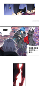 深空漫画