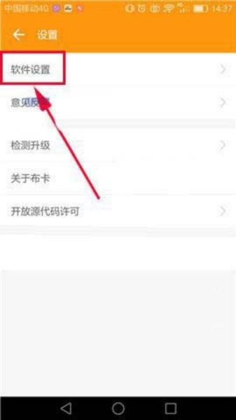 布卡漫画app