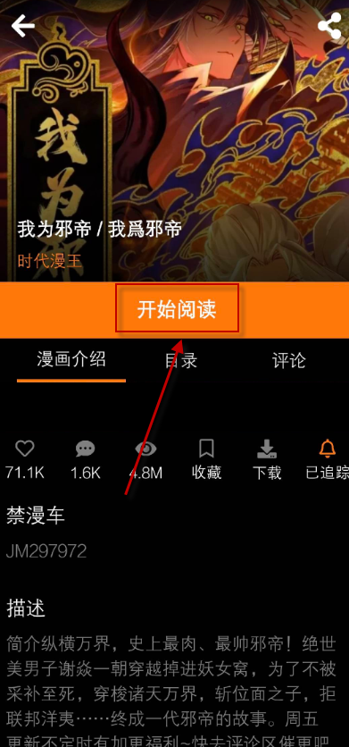 jm无广告