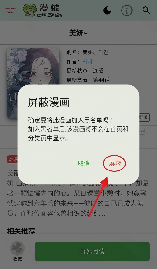 MANWA2最新版