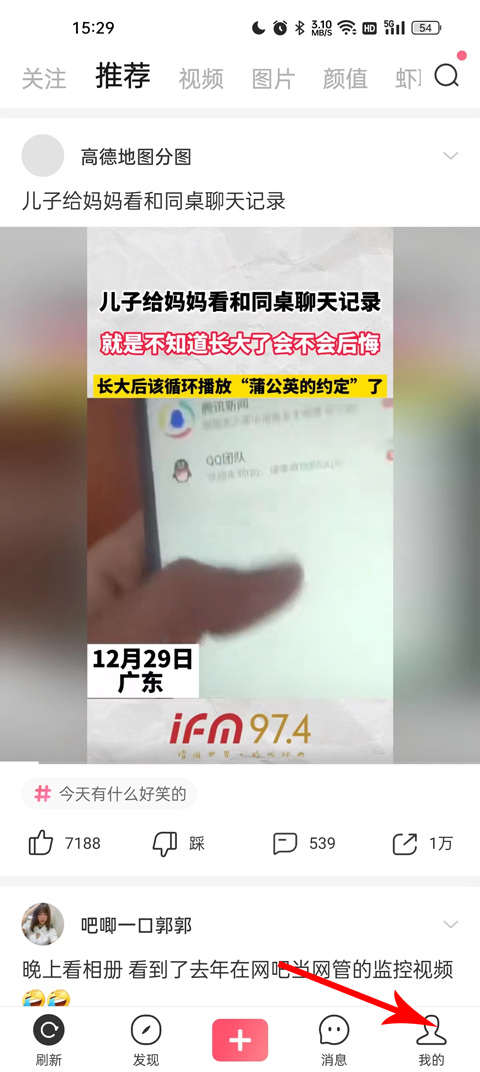 皮皮虾免费版
