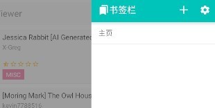 ehviewer老版本