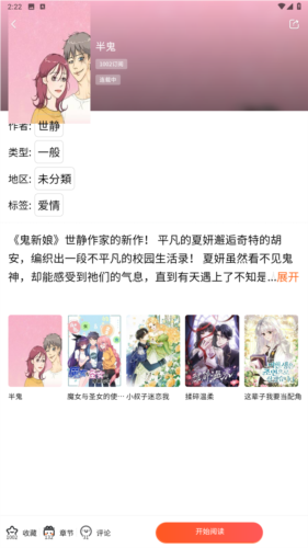 MANWA2最新版