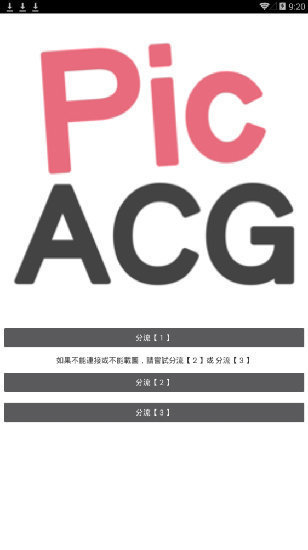 哔咔哔咔