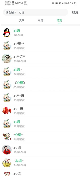 360个人图书馆
