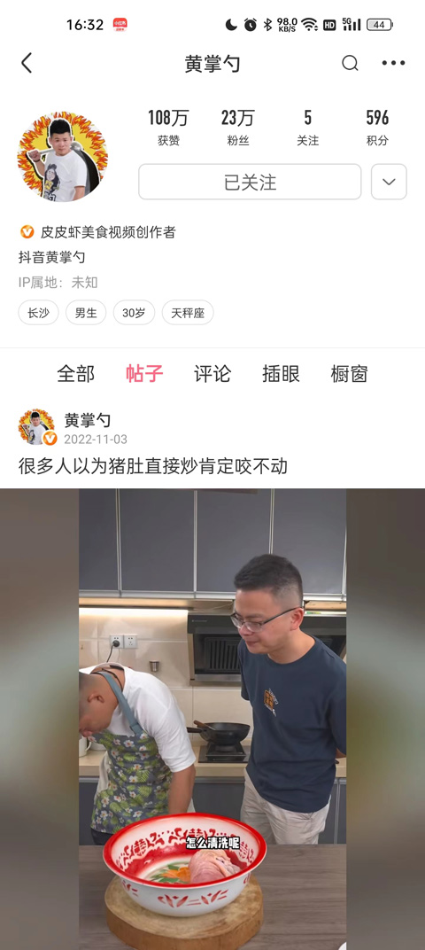 皮皮虾免费版