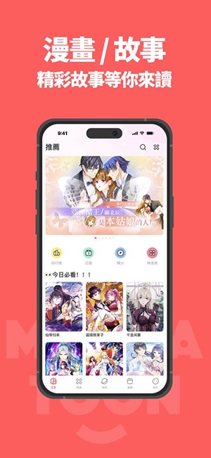 漫画堂