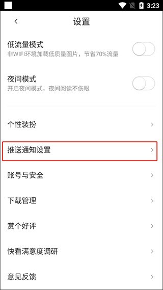专属追更删除3